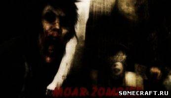 Мод Moar Zombies...